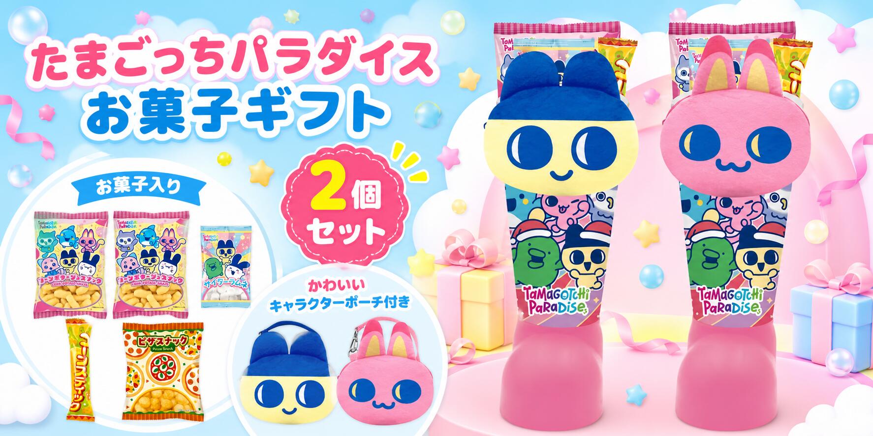 たまごっち パラダイスブーツ 2個セット 菓子詰め合わせ クリスマスブーツ ハート(Heart)