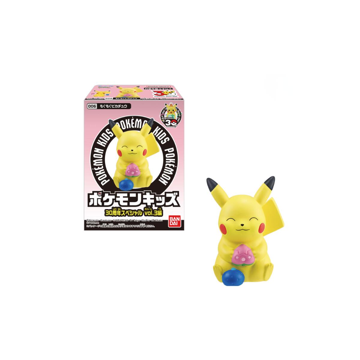 ポケモンキッズ 30周年スペシャルvol.3編 7個セット ポケモン 食玩（BANDAI）