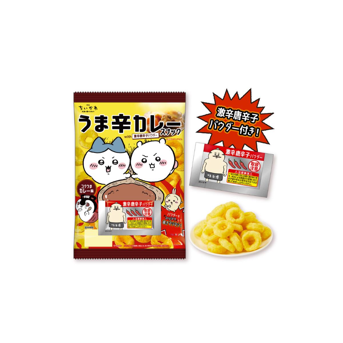 映画 ちいかわ うま辛カレースナック with 激辛唐辛子パウダー 8袋 バンダイ ( BANDAI )