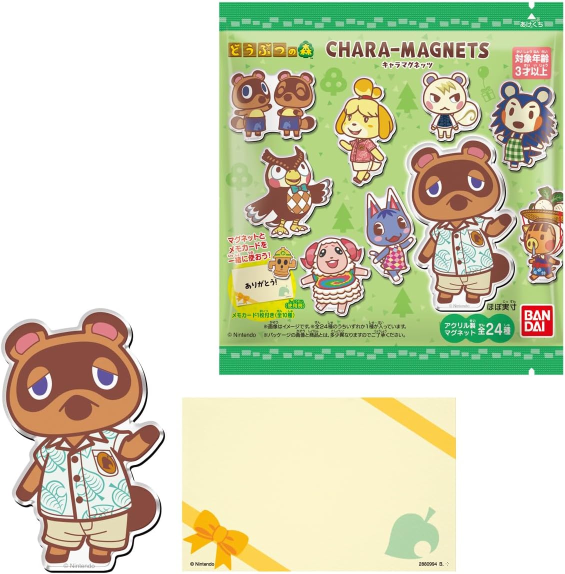 Rakuten - どうぶつの森 キャラマグネッツ 14個 BOX 食玩 バンダイ ( BANDAI )