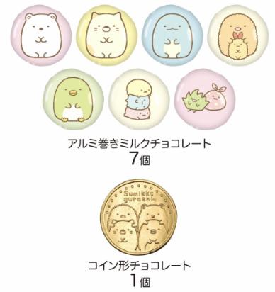 すみっコぐらし アソートチョコ チョコ チョコレート ホワイトデー