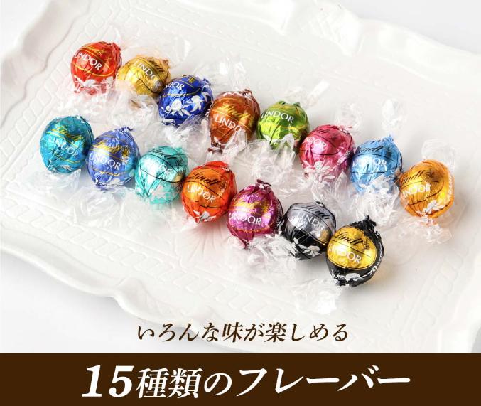 リンツ リンドール LINDOR リンツチョコレート アソート 人気フレーバー 12種 48粒 チョコレートギフト お菓子 詰め合わせ 個包装