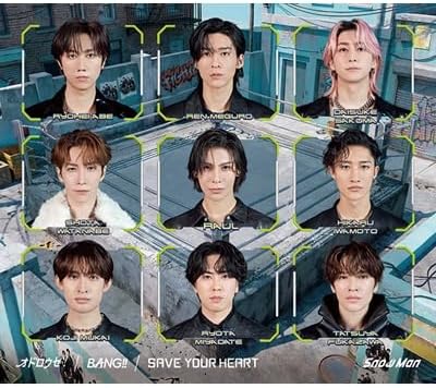 Rakuten - 【 先着特典つき 】 Snow Man スノーマン snowman BANG!! / SAVE YOUR HEART/オドロウゼ！ 【 初回盤B 】(CD + DVD)
