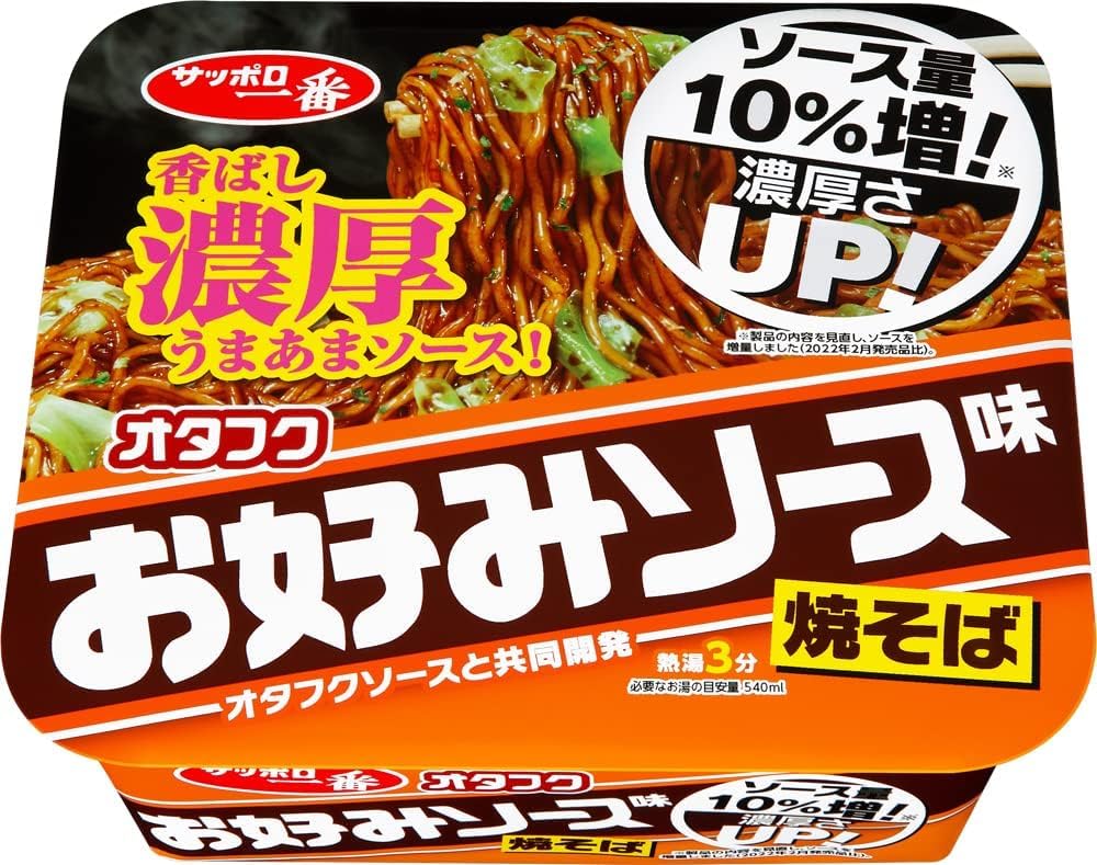 サッポロ一番 オタフクお好みソース味焼そば 130g×12食 サタデープラス紹介