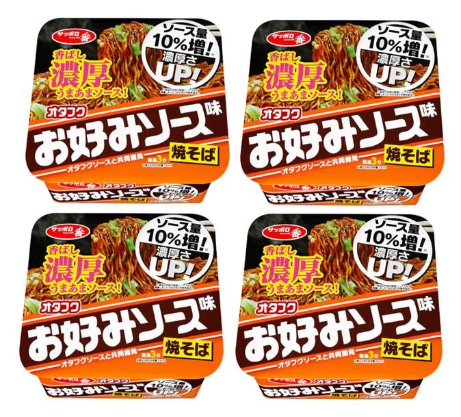 サンヨー食品 サッポロ一番 オタフクお好みソース味焼そば 130g ×4個セット カップ麺 やきそば 焼そば オタフクソース おたふく