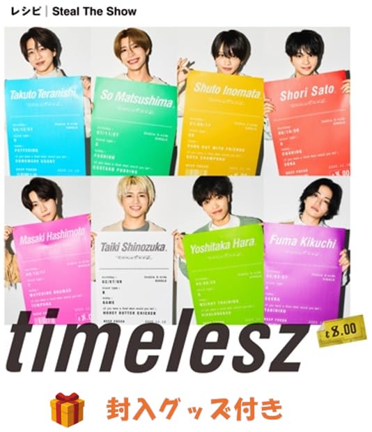 【 封入グッズ付き 】 timelesz Steal The Show/レシピ タイムレスのサムネイル
