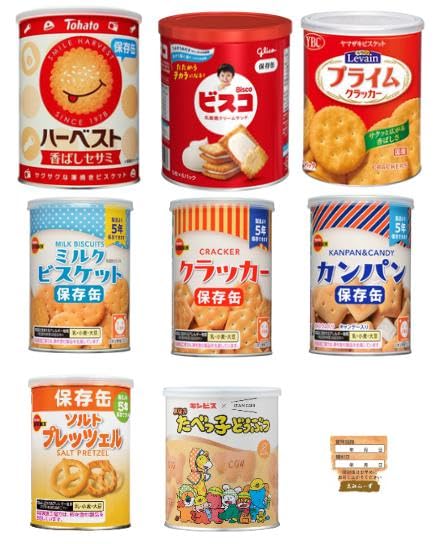 楽天クライム　楽天市場店【 保存食 防災 食品 おやつ 8点 詰め合わせセット 】 ハーベスト 香ばしセサミ 4枚 × 8包 + ルヴァン プライム S 13枚 × 3包 + ビスコ 5枚 × 6包 + ミルクビスケット 75g + カンパン 100g + クラッカー 75g + ソルトプレッツェル 7 5g + 厚焼きたべっ子どうぶつ 120g