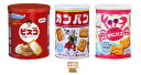 【 保存食 非常食 お菓子 3種 詰め合わせ】 ビスコ 保存缶 30枚 ( 賞味期限 5年6ヶ月 ) 三立製菓 缶入かにビス 100g ( 賞味期限 5年 ) ...