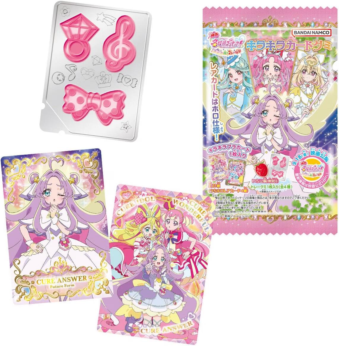 映画名探偵プリキュア！ 不思議な庭と2人の秘密 キラキラカードグミ 食玩 グミ カード付き 10個 ( BANDAI )