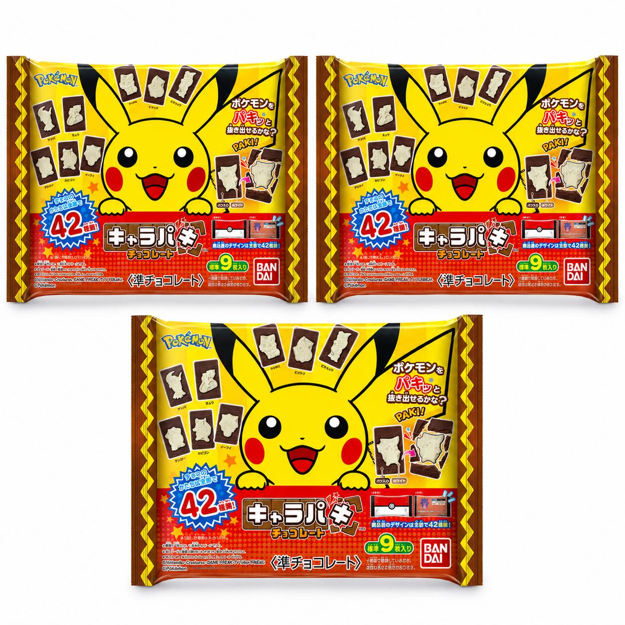なんと全42種のポケモンがラインナップ︕ ⼤袋ならではの種類数の多さで、ポケモンを たっぷり収録︕ 商品画像は以前の商品画像となります。