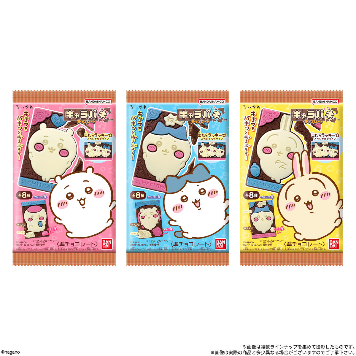 楽天市場】ハチワレ ちいかわ（ブランドバンダイ）（スイーツ・お菓子