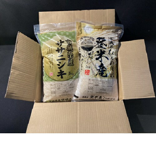 米 ひとめぼれ 一等米 精米 10kg +ササニシキ一 等米精米 10kg セット ...