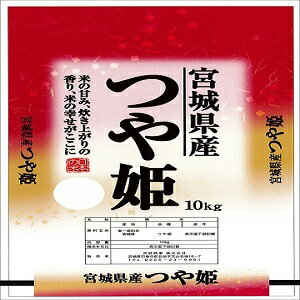 米 つや姫 10kg （5KG×2袋）精米 白米 送料無料 令和4年度 宮城県北産　　　　　　　　　　　　　　　　　　　　　　　　　　【沖縄・離島は別途1000円】