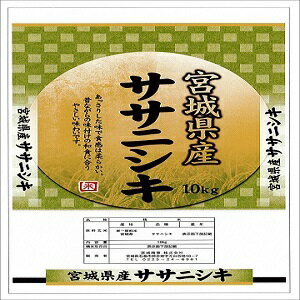 米 ササニシキ5kg つや姫5kg セット 令和4年度産 宮城県北産 美味しいお米 ...