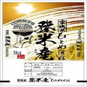 米 ひとめぼれ 一等米 精米5kg 白米 令和6年度 送料無料 宮城県北産 【沖縄・離島は別途600円加...