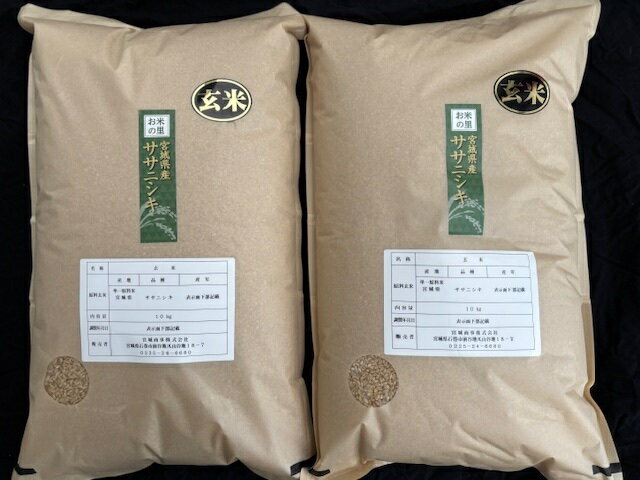 楽天市場】20kg 玄米の通販 楽天市場】20kg 玄米の通販