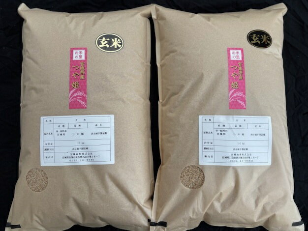 楽天市場】山形 つや姫 20kgの通販 楽天市場】山形 つや姫 20kgの通販