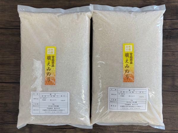 新米 萌えみのり精米10kg（5kg×2袋） 令和7年度 宮城県北産【沖縄・離島は別途送料1800円加算】【九州・北海道は別途送料500円加算】