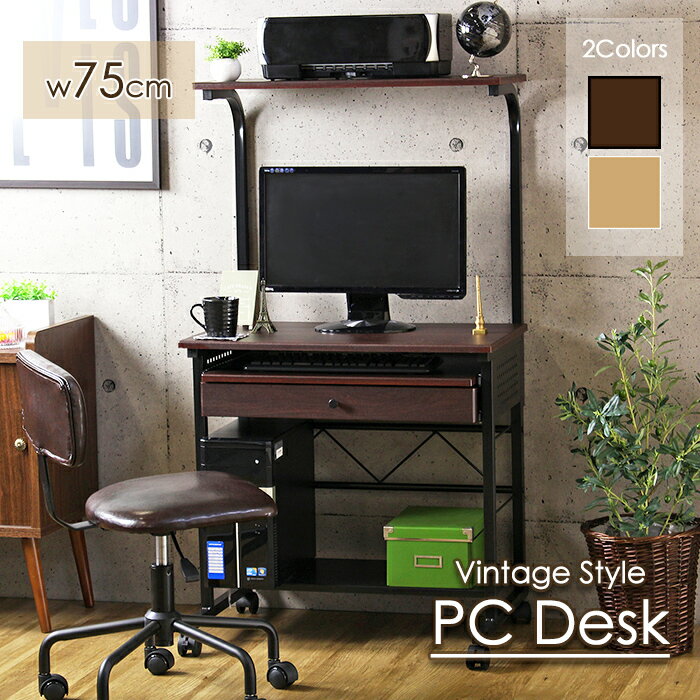 [pt5倍!11/11〜11/20 19:59] パソコンデスク 省スペース 学習机 幅750 勉強机 大人 北欧 PCデスク 収納..
