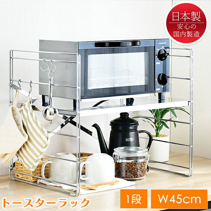 楽天市場】ステンレストースターラック 奥行25cmの通販