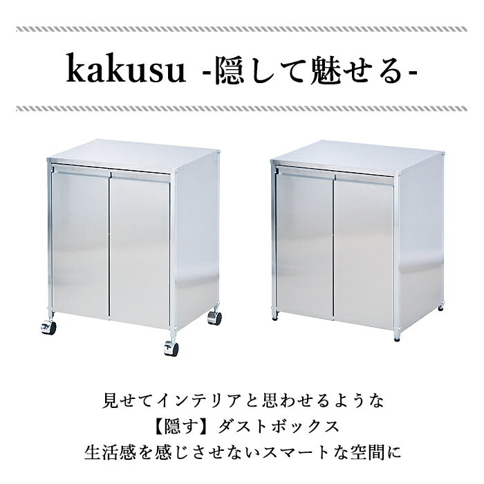 【期間限定pt5倍!8/23〜9/4 19:59】 ダストボックス 2分別 14L×2 ステンレス キャスター付き おしゃれ スタイリッシュ 日本製