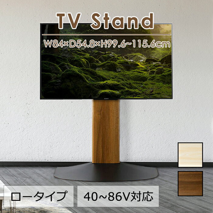 乐天商城 - 【クーポン配布中★お買い物マラソン5/9 20時〜5/16 1:59】 テレビ台 おしゃれ 壁寄せ テレビスタンド 40型〜86型対応 壁掛け風 TVスタンド