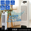 涼風扇 扇風機 涼風扇 冷却 サーキュレーター 循環 換気 お洒落 おしゃれ スリム 夏 便利グッズ オフタイマー付 風量調節