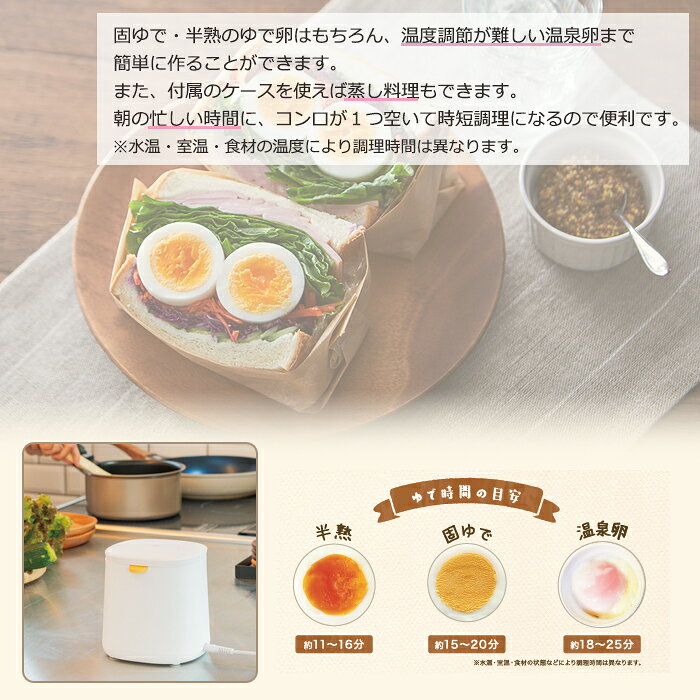 【クーポン配布中！お買い物マラソン8/4 20時〜8/11 1:59】 ゆで卵メーカー エッグ...