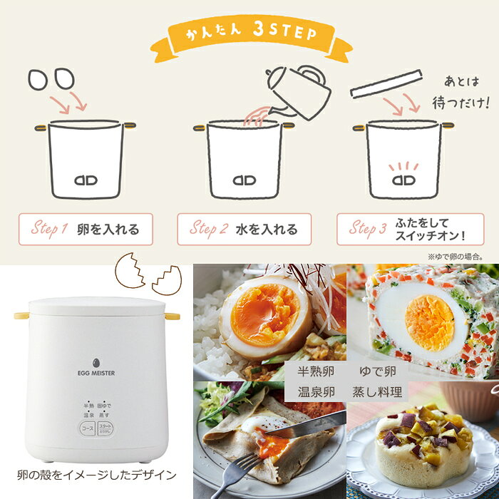 【クーポン配布中！お買い物マラソン8/4 20時〜8/11 1:59】 ゆで卵メーカー エッグ...