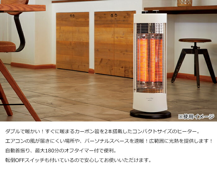 電気ヒーター 暖房機器 電気ストーブ ヒーター 足元 オフィス ダブルカーボンヒーター 首振り タイマー パーソナルヒーター 暖房機