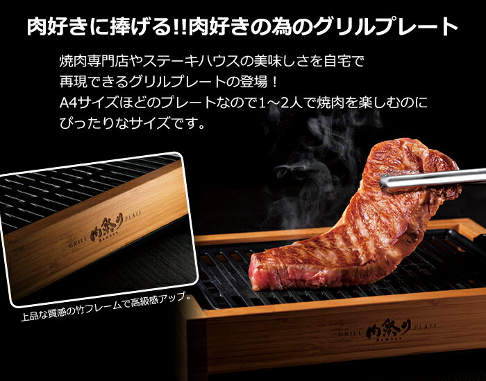 焼肉プレート ホットプレート 電気 焼肉グリル 少煙 おしゃれ グリルプレート