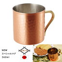 [pt5・クーポンあります/お買い物マラソン限定4/14-17迄] ニュースペシャルマグ360ml 日本製 銅製 マグカップ 本格 珈琲 コーヒーカップ