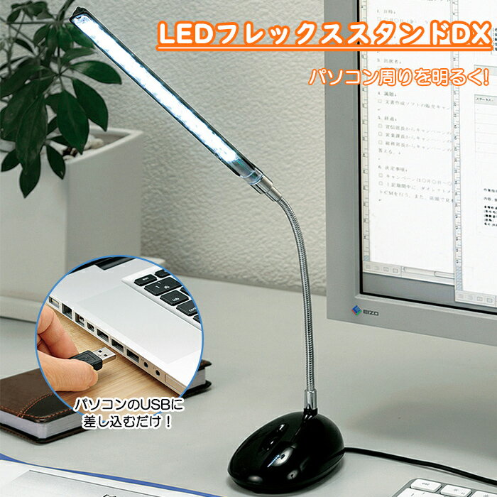 デスクライト LEDスタンド LED デスク