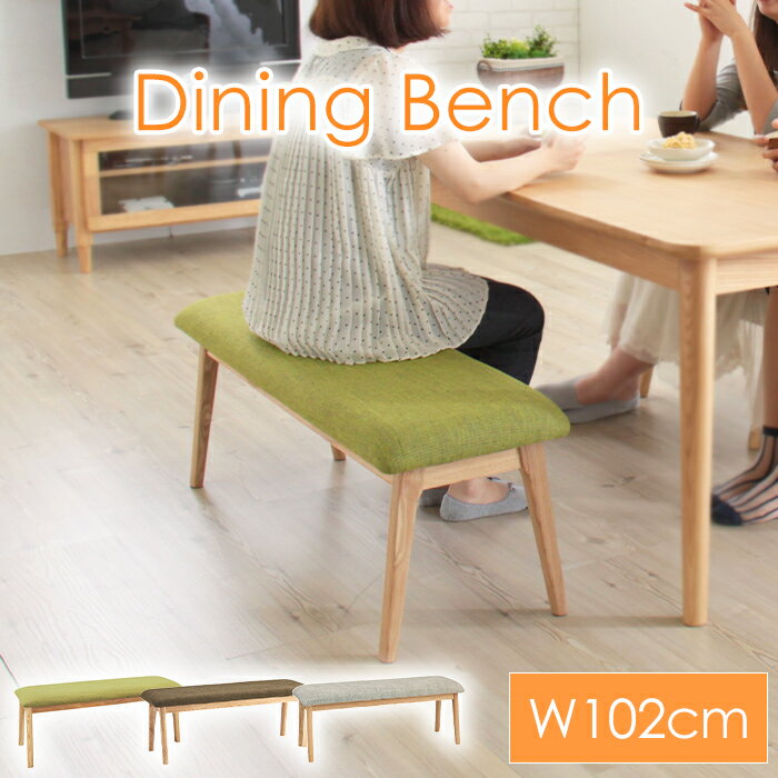 ダイニングベンチ 幅102cm 高さ36cm 天然木 ベンチ単品 長椅子 背もたれなし おしゃれ シンプル 北欧風 布張り ファブリック 低め 食卓イス 木製 MAZUK-0209