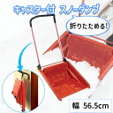スノーダンプ ママダンプ 折りたたみ式 可動 キャスター付 コロ キャスター 雪かき 除雪 冬 コンパクト 省スペース スコップ