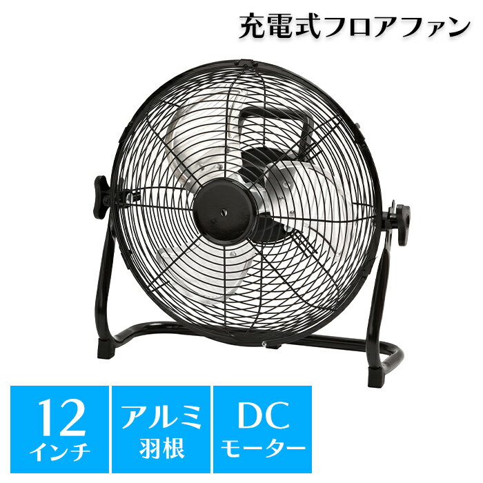 楽天市場】充電式 工場扇の通販