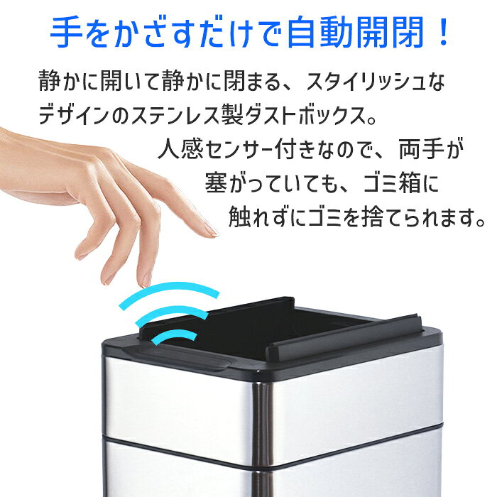 [クーポン配布中★お買い物マラソン4/14 20時〜4/17 9:59] ゴミ箱 30L 自動開閉 センサー付き 29L ダストボックス 電池式 人感センサー コードレス ふた付き ごみ箱 スリム ステンレス おしゃれ 30リットル