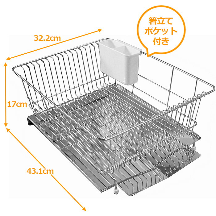 [pt5・クーポン発行中/お買い物マラソン限定5/9-16まで] 水切りラック 水切りかご ステンレス 横置き ワイド 横型 水切りトレー ステンレス製 日本製 3