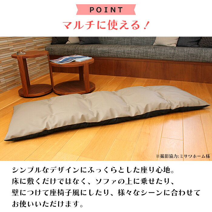 長座布団 60×180 ロングクッション 座布団 レザー 日本製 おしゃれ 無地 [2]