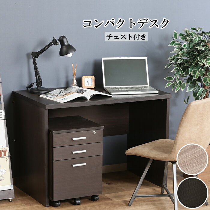 [冬のpt5倍キャンペーン!!12/4 19:59まで] デスク サイドワゴン 木製 2点セット パソコンデスク 机 作業台