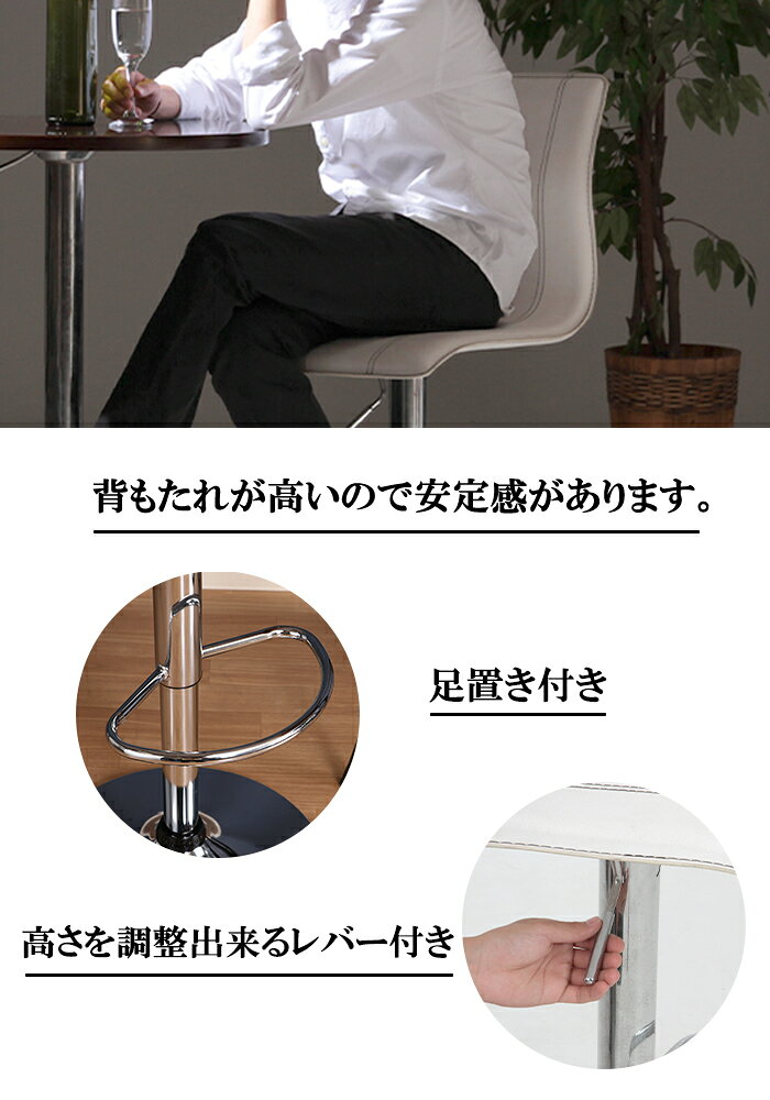 【ポイント7倍★楽天スーパーSALE 6/4 20時〜6/11 1:59】 カウンターチェア 背もたれ付き バーチェア 椅子 昇降式 足置き付き 高さ調節 キッチンチェア ハイチェア [3]