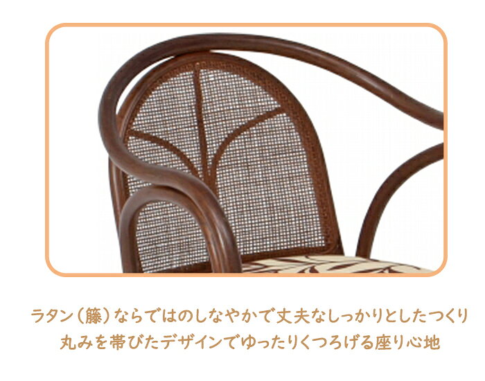 [pt10倍!楽天スーパーSALE 12/4 20:00〜12/11 1:59] アームチェア 座いす 座椅子 肘付き 腰掛け ロータイプ 籐 ラタン 籐座椅子 ラタン 軽量 [2]