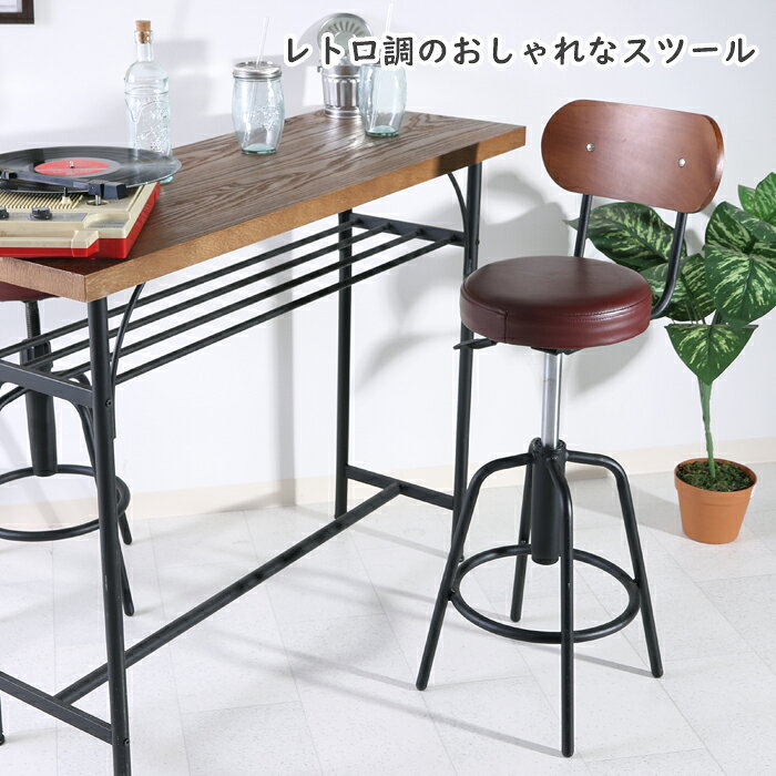 [pt10・クーポンあり:スーパーSEAL期間6/4-6/11まで] スツール 背付き おしゃれ アンティーク カウンターチェア バースツール カフェ レトロ 昇降 ショップ [2]