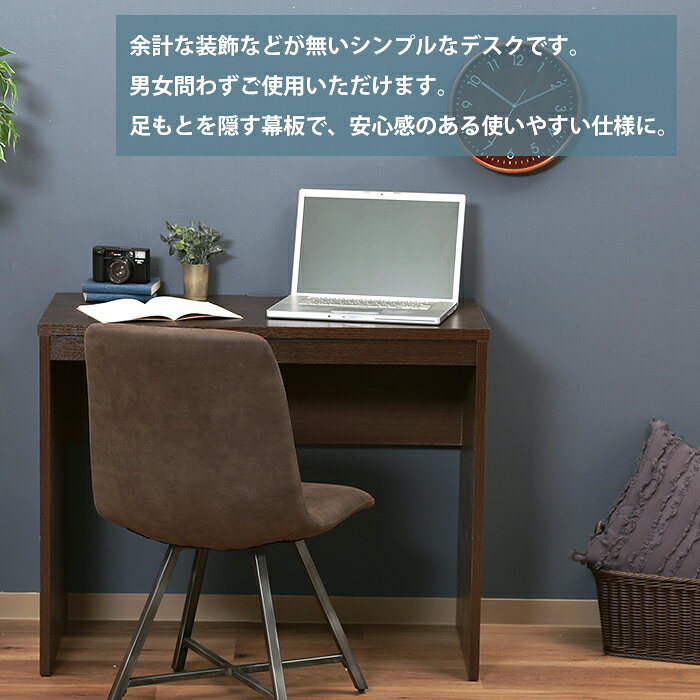 【10%OFF!秋の特別クーポン9/30まで】 パソコンデスク 学習机 デスク シンプル オフィスデスク 幅90cm