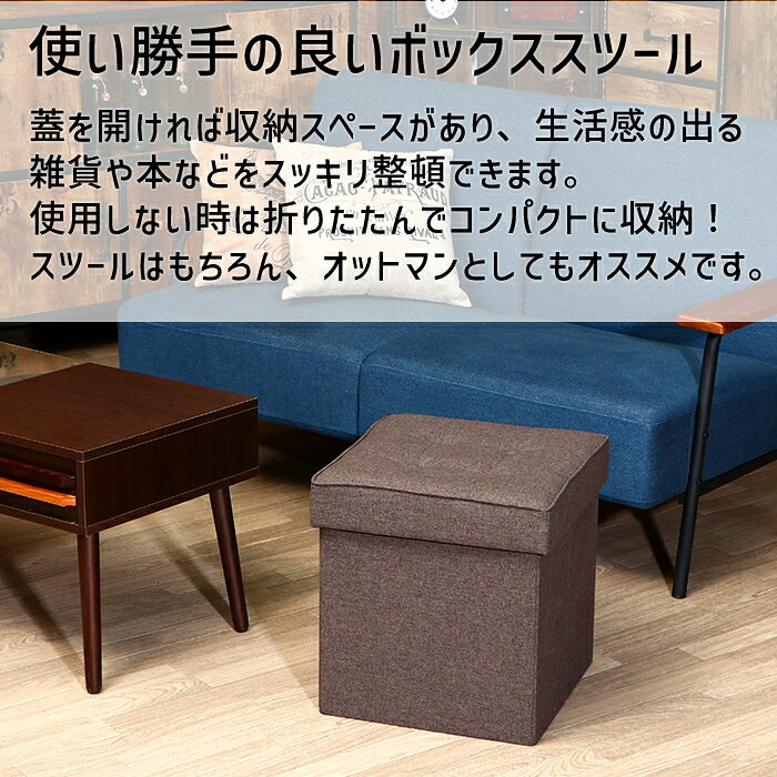 【クーポン配布中★お買い物マラソン6/20 20時〜6/26 1:59まで】 スツール 収納ボックス フタ付き 折りたたみ オットマン キューブ [2]
