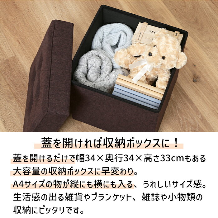 【クーポン配布中★お買い物マラソン6/20 20時〜6/26 1:59まで】 スツール 収納ボックス フタ付き 折りたたみ オットマン キューブ [3]