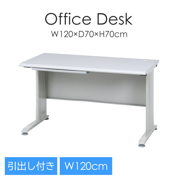 [冬のpt5倍キャンペーン!!12/4 19:59まで] デスク オフィスデスク 事務机 幅110cm 引出し 平机 勉強机 学習机