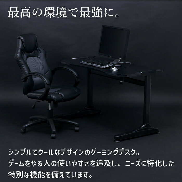 デスク パソコンデスク ゲーミングデスク 幅120 ゲーム用 おしゃれ [2]