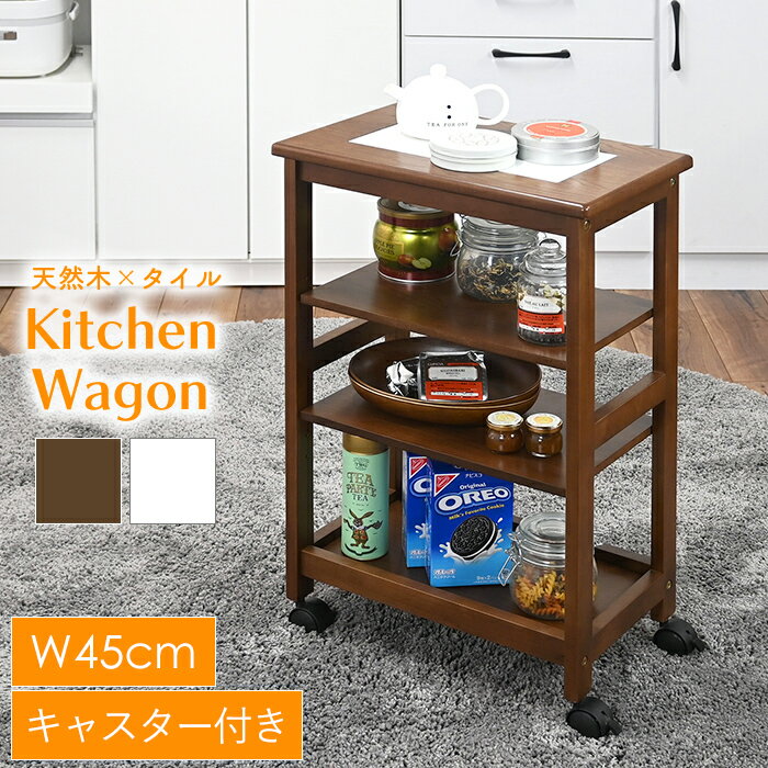 楽天市場】ワゴン タイルトップ（キッチンワゴン｜キッチン収納