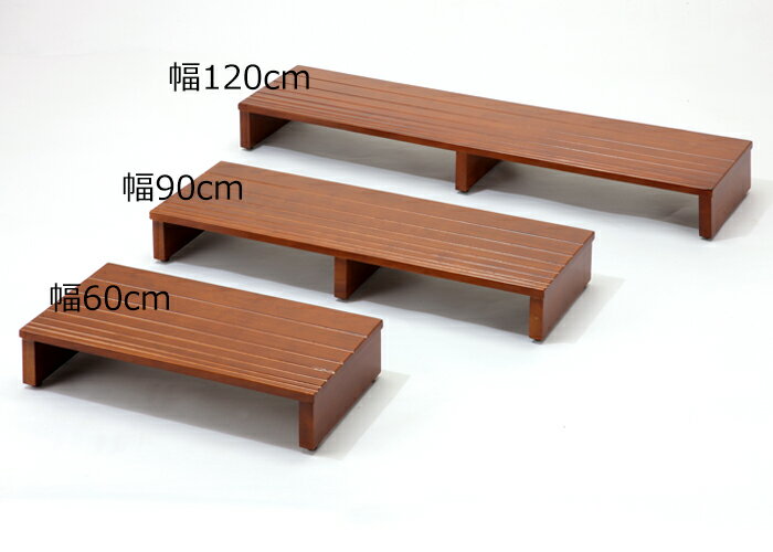 【ポイント7倍★楽天スーパーSALE 6/4 20時〜6/11 1:59】 ステップ 玄関台 幅90 踏...